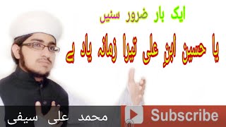 Saifi naat/ ya Hussain ibn e Ali tera zamana yad h
