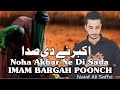 Akbar Ne Di Sada Noha With Hussaini Dohray Shahdat Ali Akbar Noha Najaf Ali Saffvi