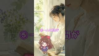 あなたも当てはまる？HSPの特徴5選