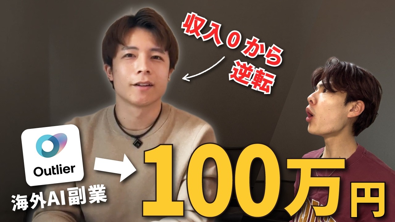 【大暴露】日本案件より3倍稼げた。海外AI副業のリアル収益を公開だ！【ワーホリ帰国後バイト】