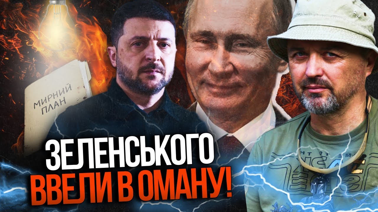 🤯 Розкрито правду про 28 пунктів! Це була пастка Кремля! Ось хто за це відпові