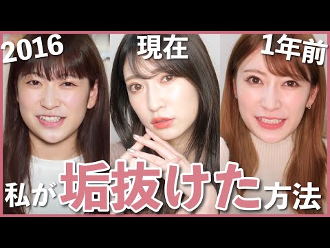 最近かわいくなった と言われたい アカリンが垢抜けた８つの方法を紹介します Youyaak ユーヤーク 人気動画の最新まとめ情報をお届け