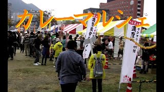 preview picture of video '北九州カレーマルシェ in 門司港レトロ-Kitakyusyu Curry marché.-'