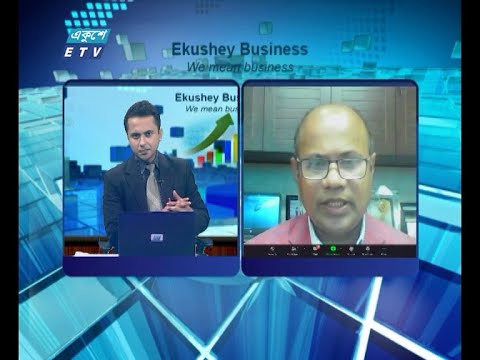 Ekushey Business || একুশে বিজনেস || part 03 || 29 October 2020 || ETV Business