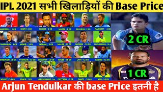 IPL 2021 Auction || IPL 2021 All Players Base Price, || Arjun Tendulkar Base price || IPL 2021