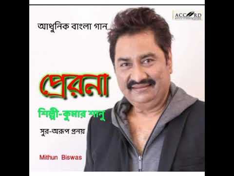 jake_ moner_ kotha_khuja... kumar sanu album songs