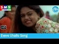 SMS Mem Vayasuku Vacham Movie Songs Evevo Uhallo Song Abhinayasri Mumtaj Kala Bhavan Mani