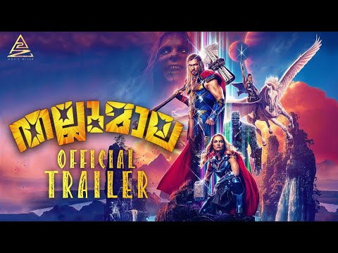 Thallumaala ft : Thor - Love and Thunder | Tovino Thomas | A2Z Movie Mixer
