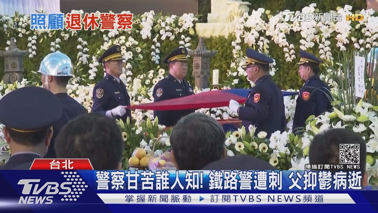 出生入死被砍年金!退休警察保障差 立委提案制度比照國軍