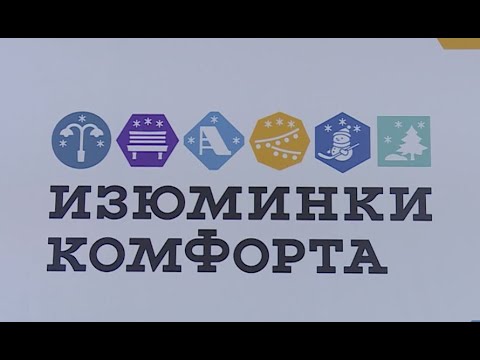 Форум-выставка «Изюминки комфорта» в Ханты-Мансийске с участием Хоббики - 1