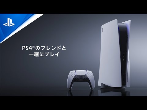 PS5 で PS4 ゲームをプレイする: これがどのように機能するか