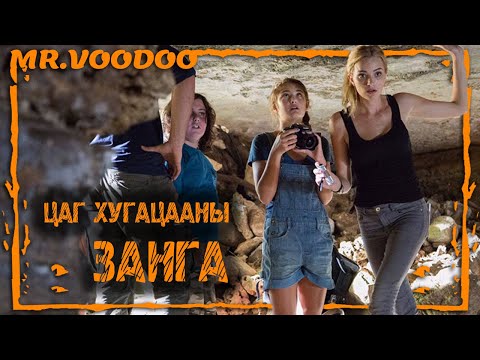 Залуус агуйд 5000 жил гацсан ч хөгширдөггүй.