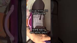 마이크로 러기지이지 실사용기 #남매쌍둥이 #다낭짐싸기 #아기해외여행 #유모차캐리어 #용량
