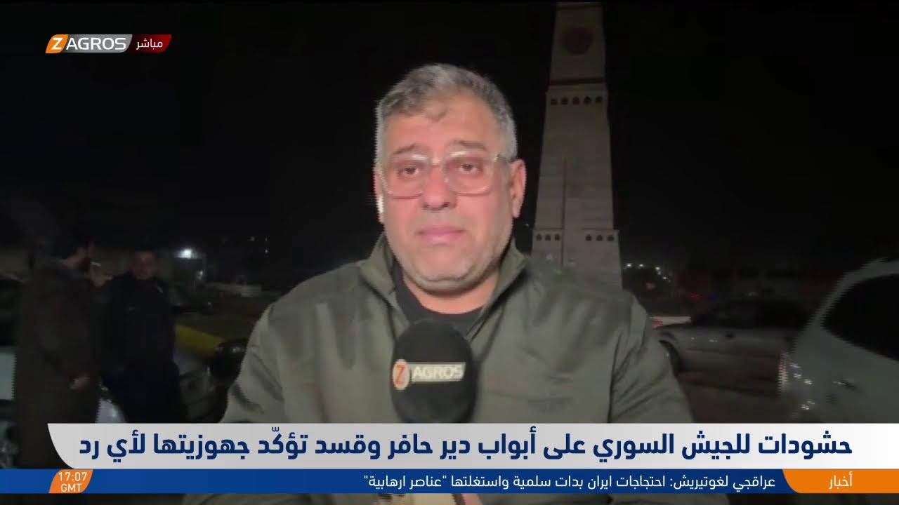فيديو | حشود عسكرية تابعة للجيش السوري على أبواب دير حافر و قسد تؤكد جهوزيتها لأي رد..