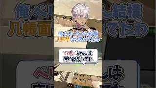 【おにぎり屋さん】A型を発揮するイブラヒム【イブラヒム/アルス・アルマル/早乙女ベリー/にじさんじ/切り抜き】#shorts