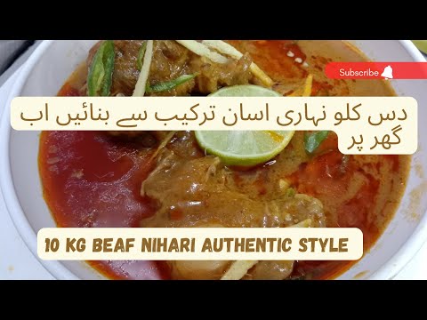 Authentic beef nihari|10 kg commercial style nihari|nihari recipe with tip and tricks |@aishasrakabi