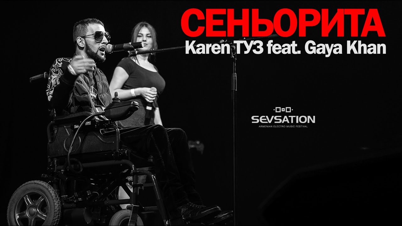 Karen ТУЗ ft. Anivar — Сеньорита