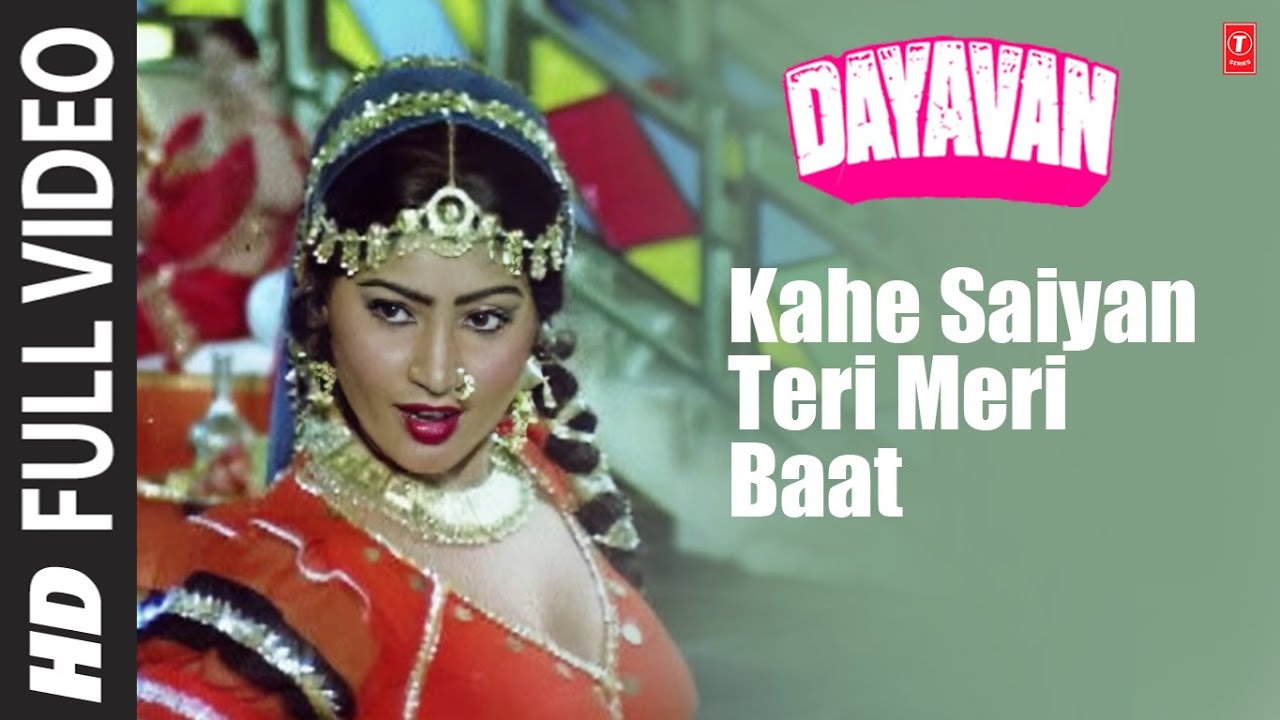 Kahe Saiya Teree Meree Bat Bane Nahee Lyrics | Dayavan | Kavita Krishnamurthy, Alka Yagnik | Laxmikant Pyarelal