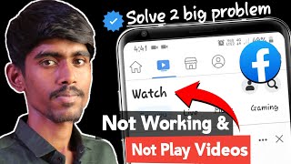 how to Fix Facebook video not playing | Facebook Watch not working 2024