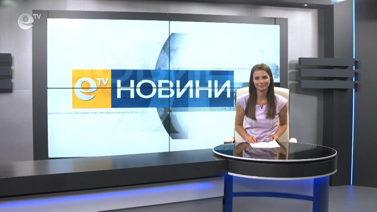 Новини 16 07 2019