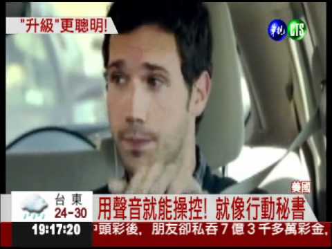 就像行動秘書! iPhone 4S亮相