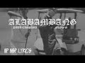 Paul Cassimir - ALABAMBANG ft. FLOW G (lyrics)
