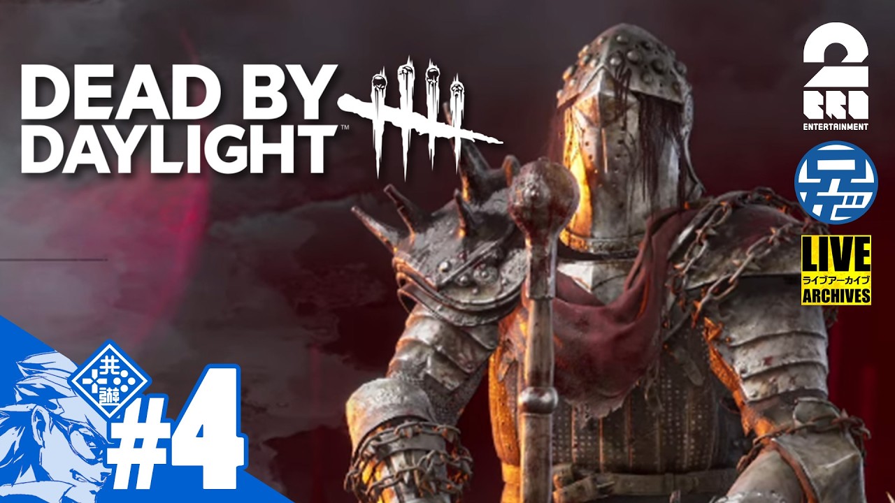 #4【ホラー】ぶらっどなんちゃら兄者の「デッドバイデイライト 生放送」【2BRO.】