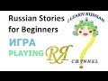 Russian Language Lessons-Russian Stories ...