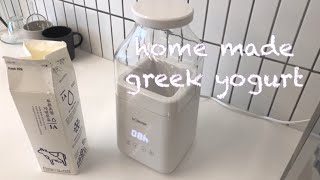 SUB) Yogurt maker - Making home made Greek style yogurt [vlog]