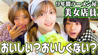 9年間ラーメン屋で働いていた美人店員に「二郎系ラーメン作って！」とお願いしたら美味し過ぎた…
