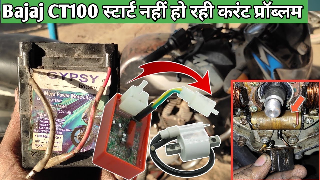 CT100 Starting problem solution | current problem?