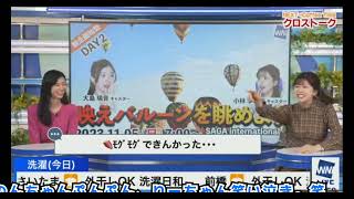 のんちゃん、ぷりぷり怒る。りーちゃん笑い泣き。笑(2023年11月5日 #ウェザーニュースLiVE切り抜き〉 #お天気お姉さん #大島璃音 #小林李衣奈