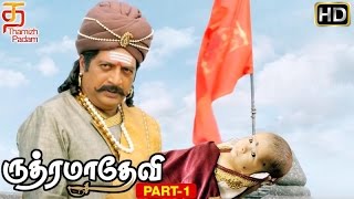 Rudhramadevi Tamil Movie  Part 1  Prakash Raj decl