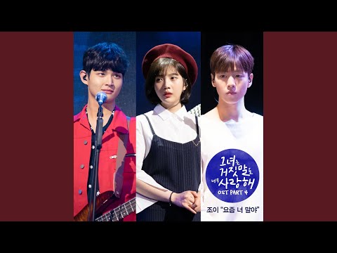 Video thumbnail for 요즘 너 말야 (Your Days) [Instrumental]
