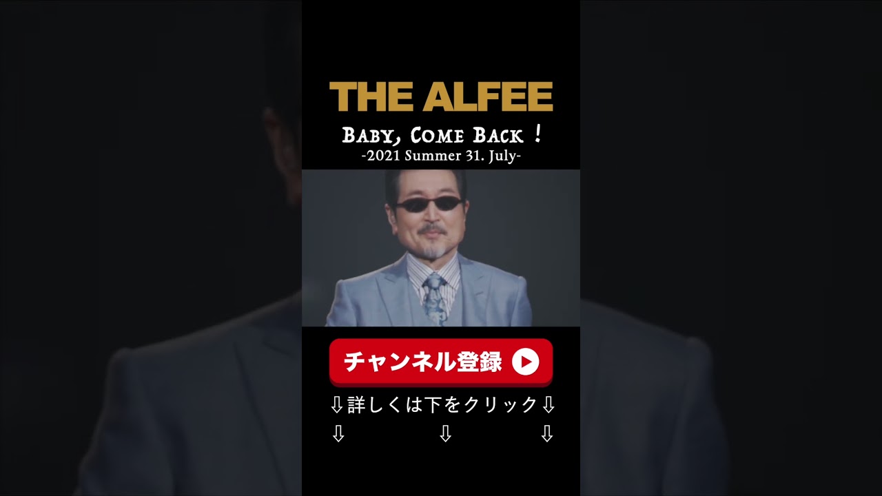 Baby, Come Back！よりメンバー紹介　桜井賢編　#shorts