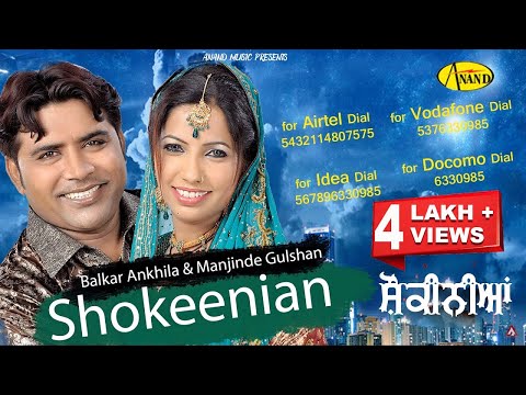 download lagu mp3 mp4 Balkar Ankhila Shokeenian, download lagu Balkar Ankhila Shokeenian gratis, unduh video klip Balkar Ankhila Shokeenian