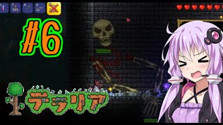 【Terraria】ゆかりさんが今更テラリアを始めるそうです。part6【ボイロ実況】