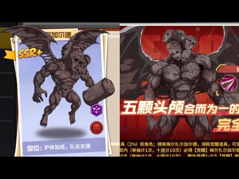 Ultimate Skill SSR+ Melzalgard One Punch Man The Strongest