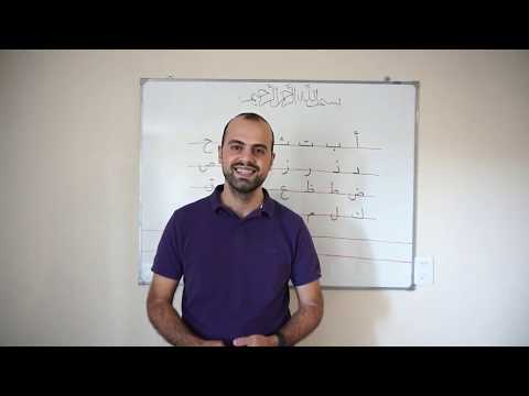 APRENDO EL ARABE CON IASIN