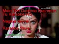 Main Teri Dushman Dushman Tu Karaoke HQ Nagina