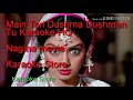 Main Teri Dushman Dushman Tu Karaoke HQ|Nagina