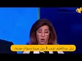 "مرعبه لكني اقول ما أره".. #ليلى_عبداللطيف ترعب 3 دول عربية بتنبؤات مفزعة وتصارحهم بما سيحدث..