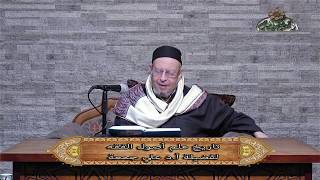 45- الفرق بين العالم والمفتي(تاريخ أصول الفقه)  الشيخ/أحمد الهجين الأزهري