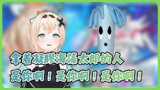 風真在演唱會發現了凝膠海藻太郎！【風真いろは/ホロライブ/風真伊呂波/Hololive】