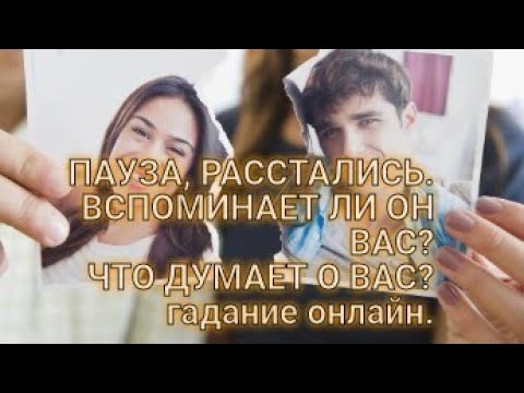 Вспоминает ли она бывшего. Вспоминает ли она бывшего. Вспоминает ли она бывшего. Вспоминает ли она бывшего. Вспоминает ли она бывшего.
