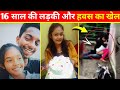 K LLED FATHER FOR S X S X Love Story Hindi Crime Story RKA