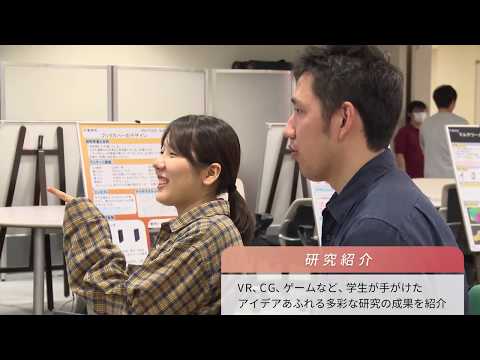 「メディア学部」オープンキャンパス