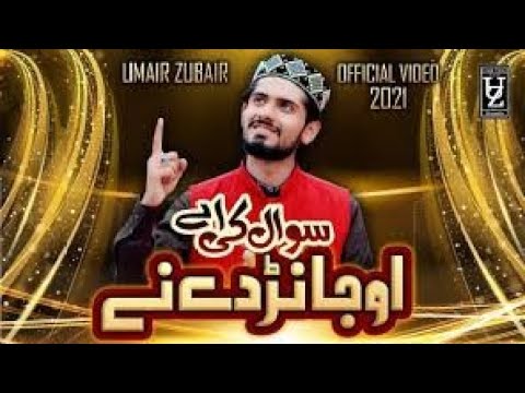 O Janday Nain Dilan Di Boli - New Naat -Umair Zubair Official Video 2021