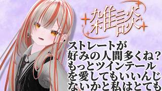【 #雑談 】近況報告とかたまにはテーマ決めたりとか / ラジオ代わり◎【 酒咋たむ 】