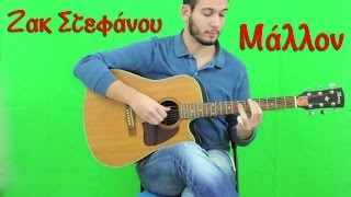 Zak Stefanou - Mallon - guitar
